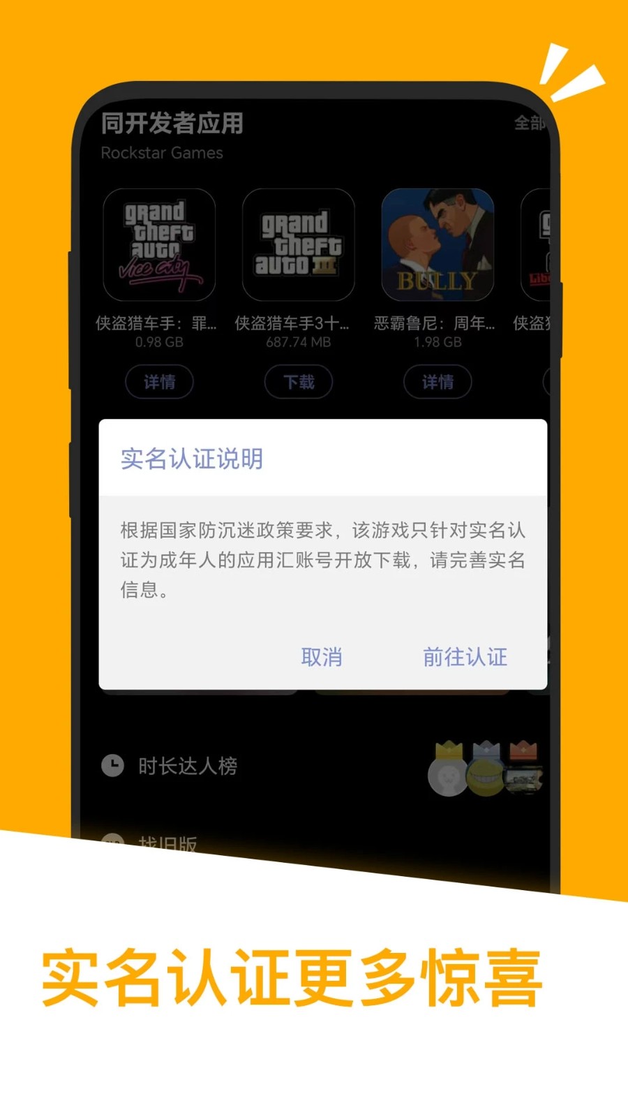 应用汇2024最新版