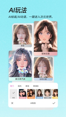 美颜相机最新版下载