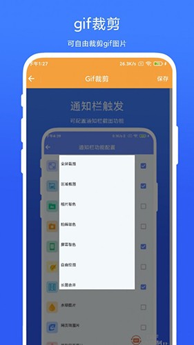 全能Gif工具