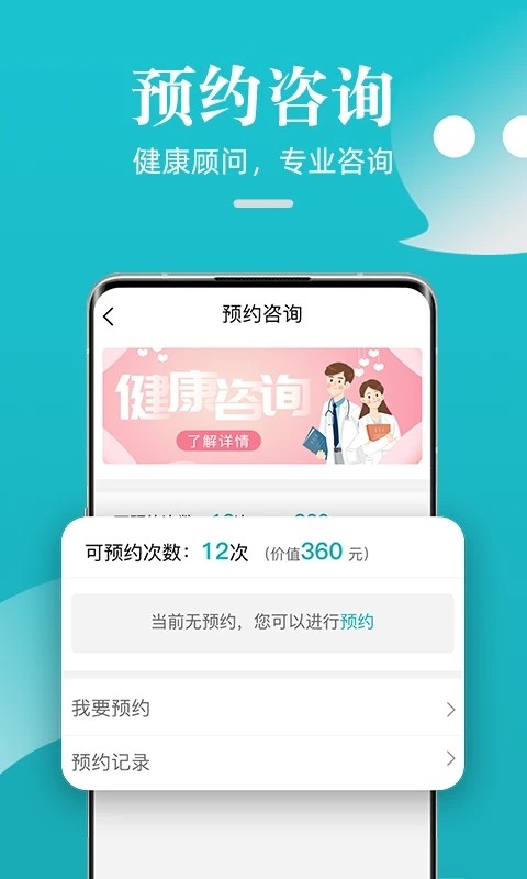 松果健康2024最新版