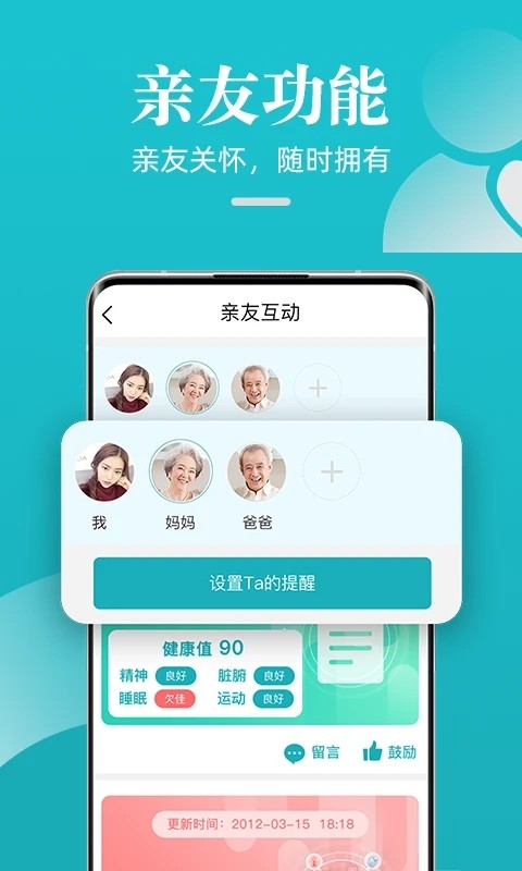 松果健康2024最新版