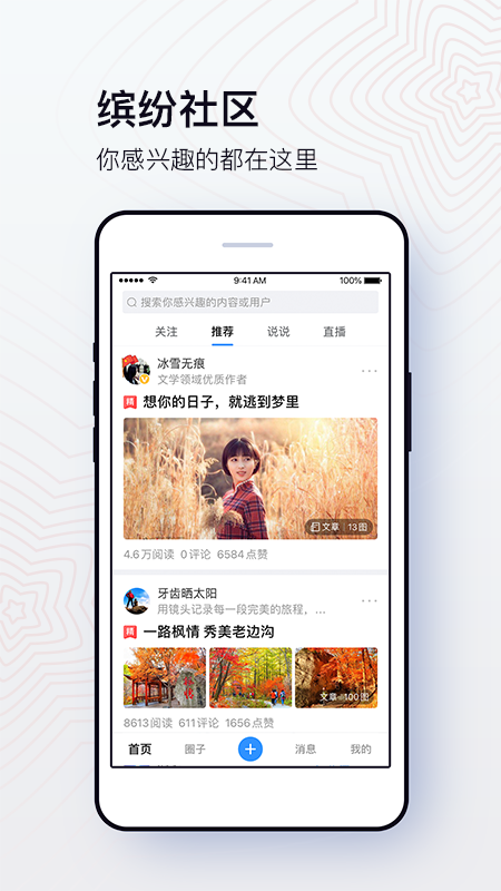 美篇2024官方版