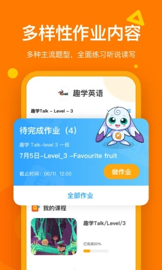 趣学英语2024最新版下载