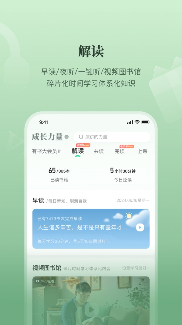 有书官方版最新下载