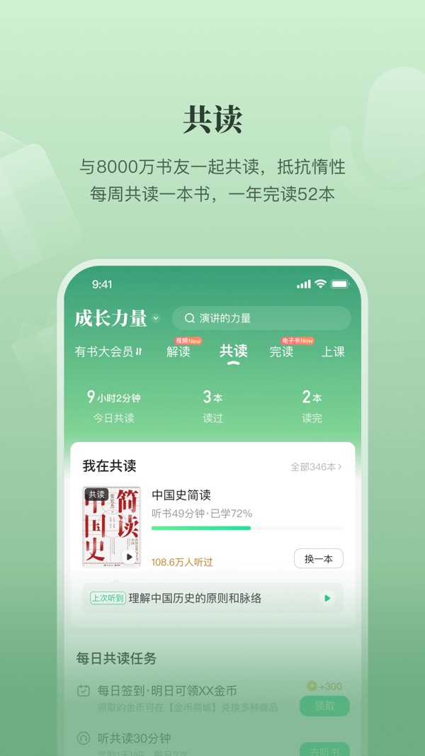 有书官方版最新下载