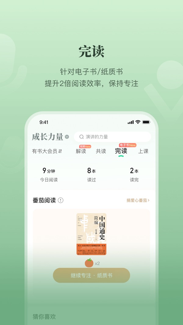 有书官方版最新下载