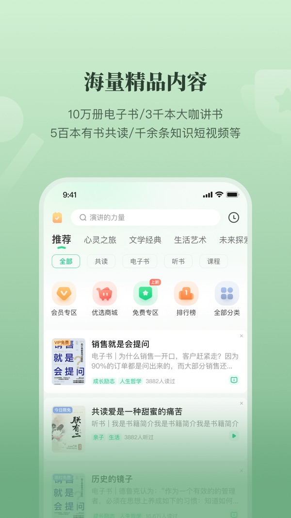 有书官方版最新下载