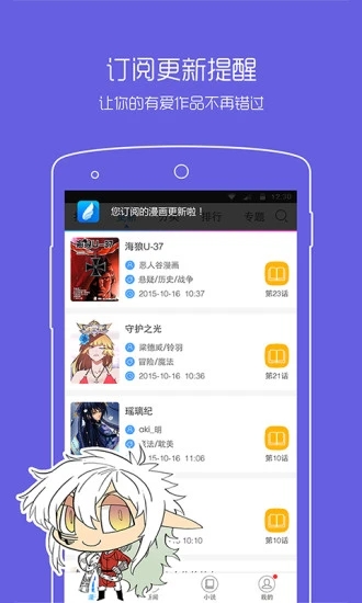 动漫之家2024最新版
