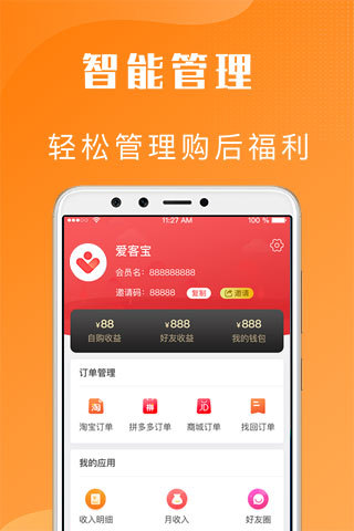 爱客宝2024最新版