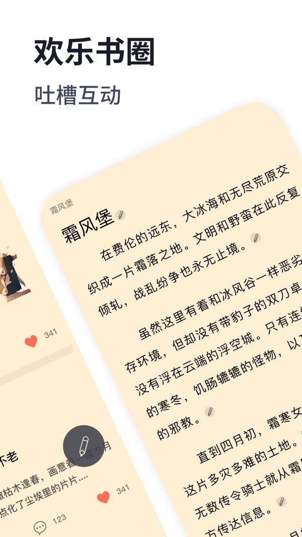 独阅读小说最新官方版下载