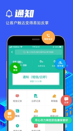 快宝驿站2024最新版