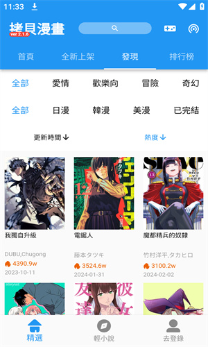 copy漫画安卓版
