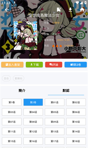 copy漫画安卓版