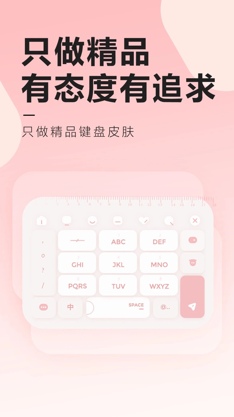 元气键盘皮肤2024最新版