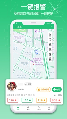体健护航App