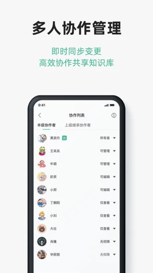 讯飞文档2024最新版
