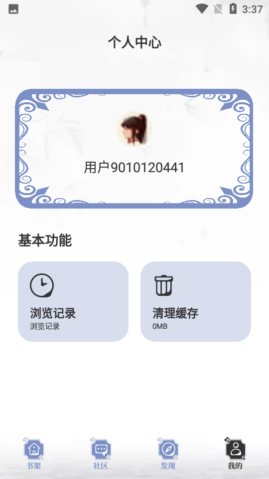 蘑菇小说app去广告版