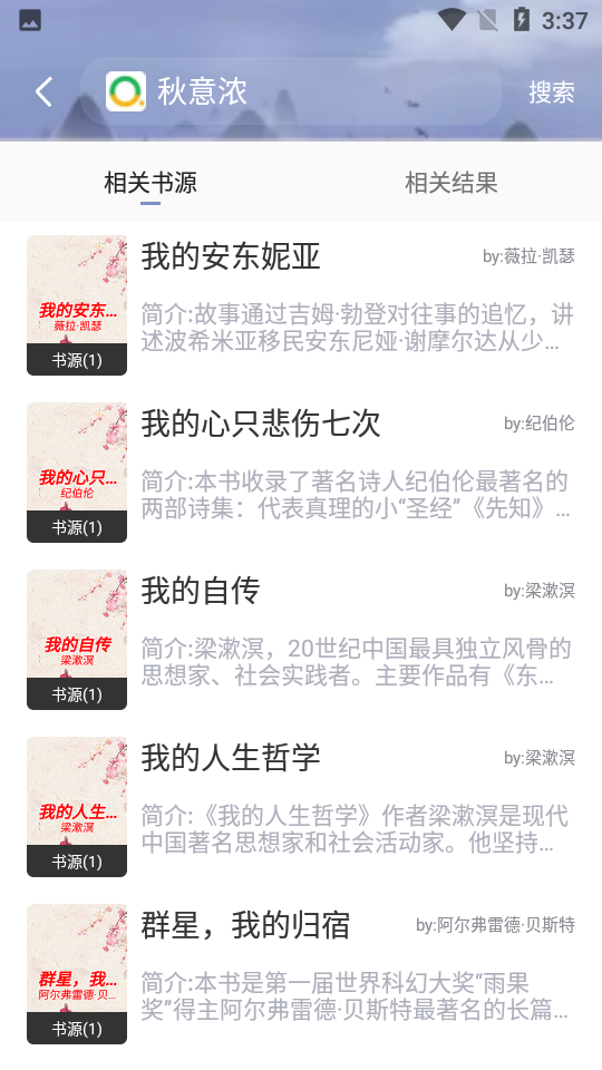 蘑菇小说app去广告版