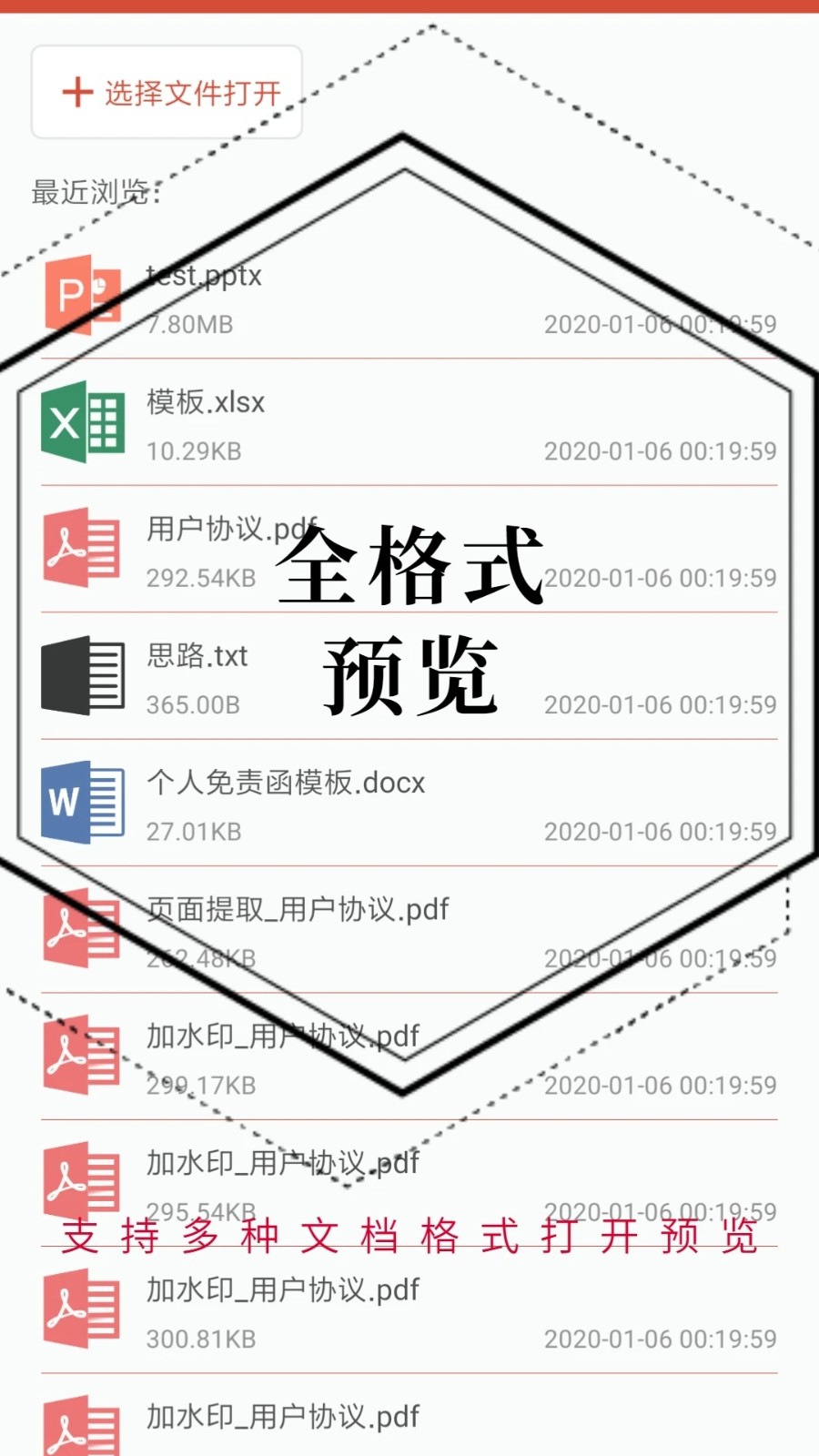 PDF处理助手安卓最新版下载