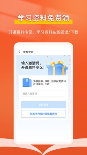 会计随时学2024最新版