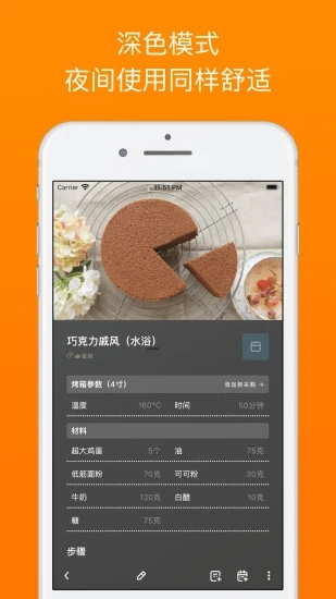 料理笔记2024官方版下载
