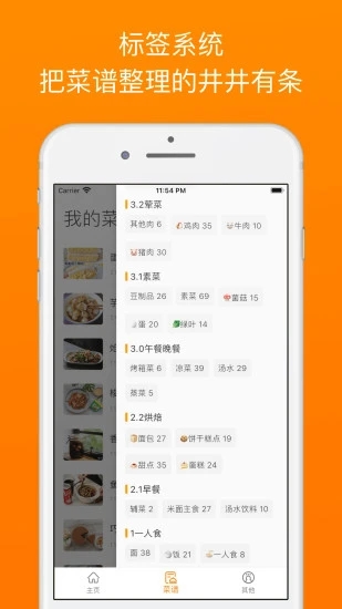 料理笔记2024官方版下载