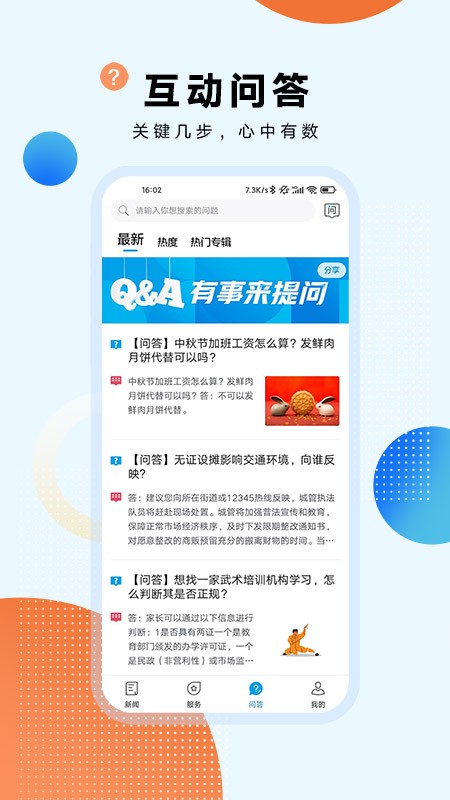 东方新闻2024最新版下载