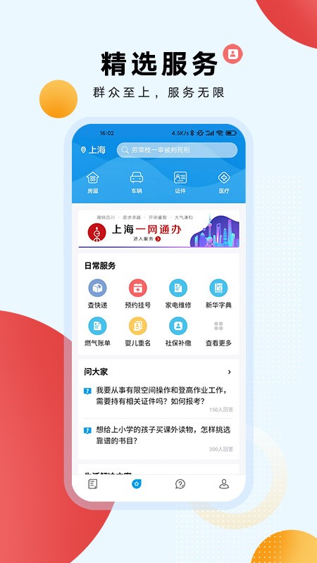 东方新闻2024最新版下载