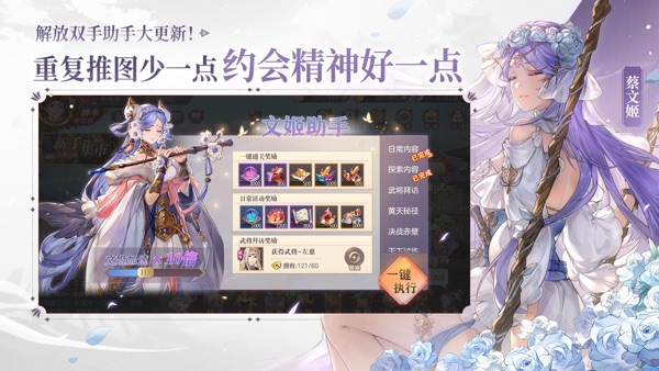 三国志幻想大陆 珺瑶大乔版本