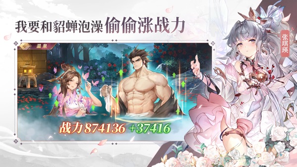 三国志幻想大陆 珺瑶大乔版本