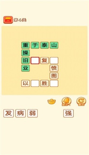 双双猜成语红包版安卓下载