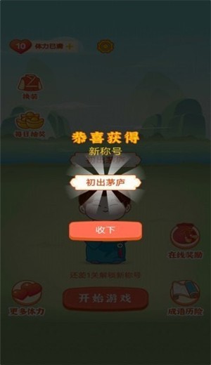 双双猜成语红包版安卓下载