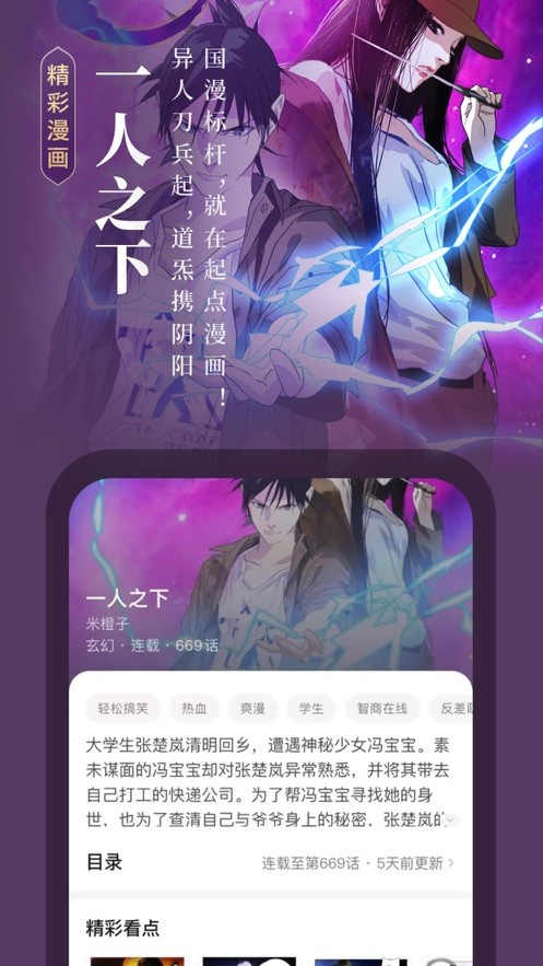 起点读书2024最新版