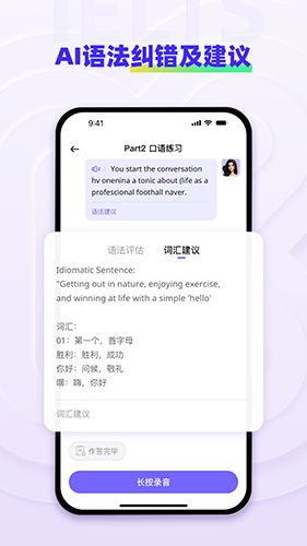 快练英语2024最新版