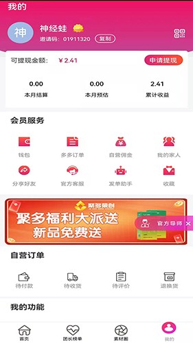 聚多荣创2024最新版