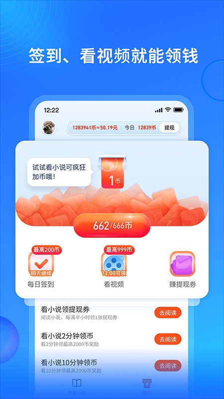搜狗免费小说极速版免费下载