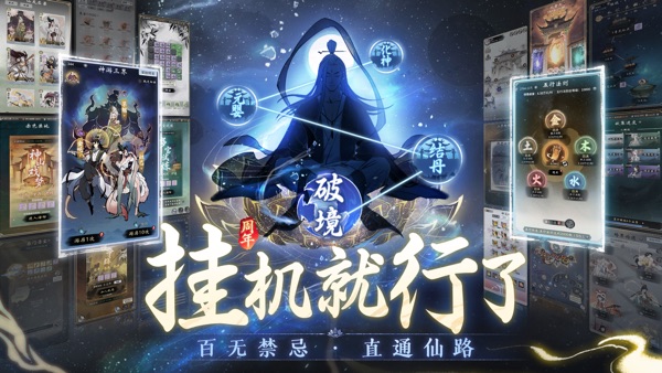 一念逍遥 万象千机版本