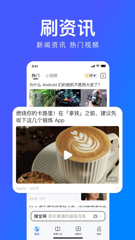 搜狗浏览器极速版2024最新版