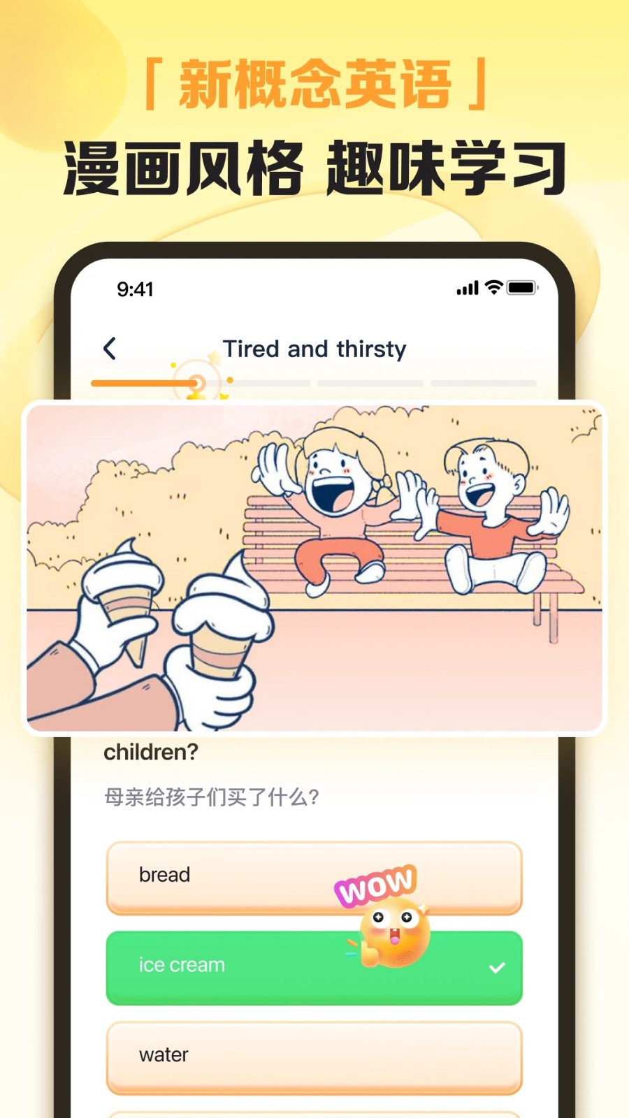完美英语2024最新版下载