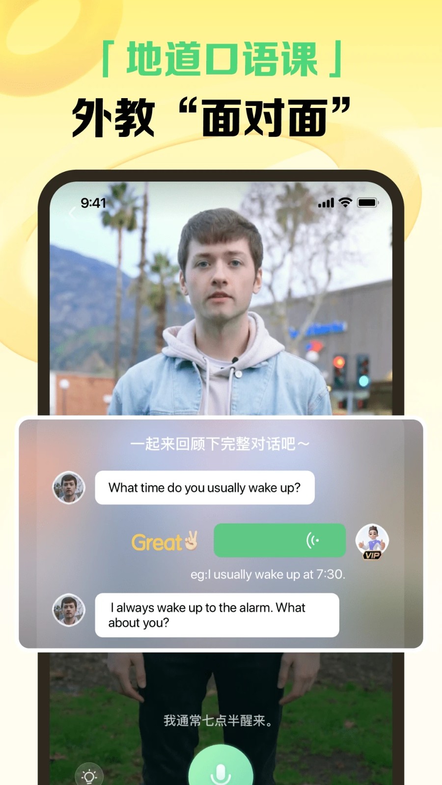 完美英语2024最新版下载