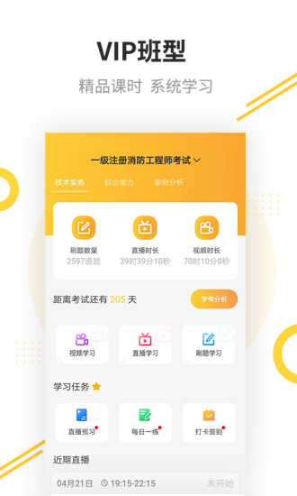 帮考网2024最新版