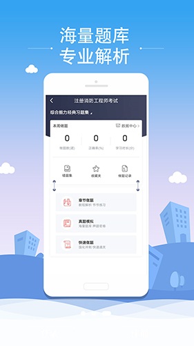 微辰考陪2024最新版