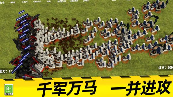 马桶人模拟战场大师最新中文版下载