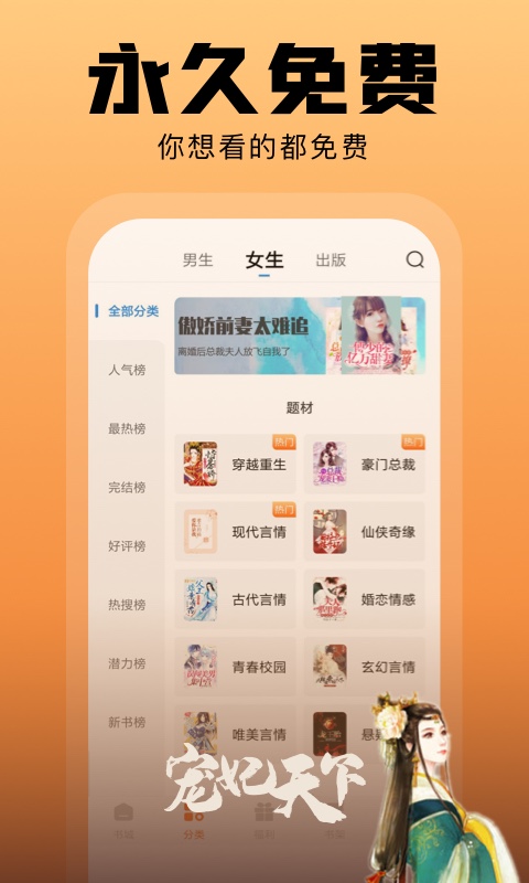 洋葱小说免费下载安装