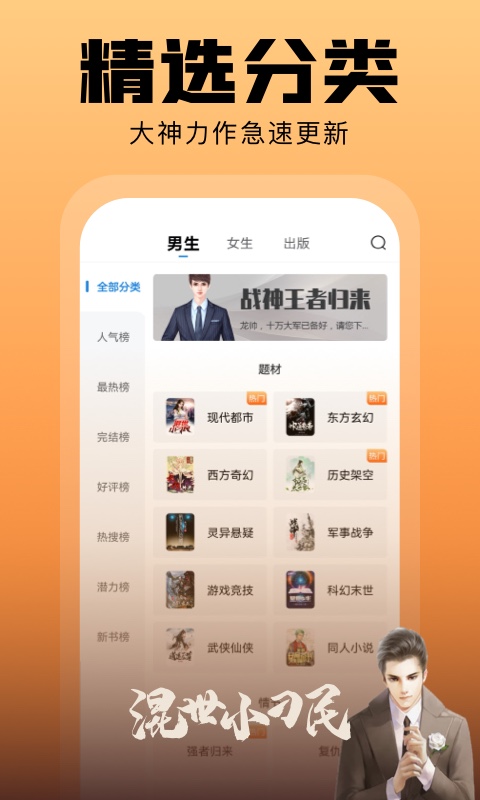 洋葱小说免费下载安装