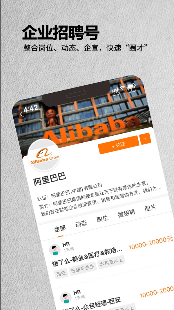 今日招聘app下载官网版