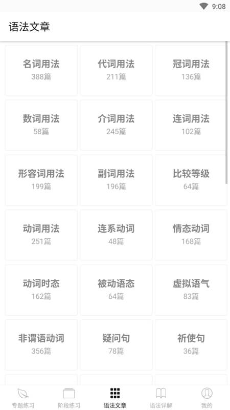 英语习题库2024最新版