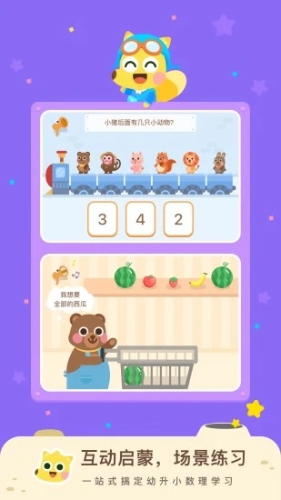 有道数学2024最新版