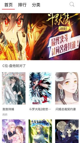 57漫画app官方版最新下载