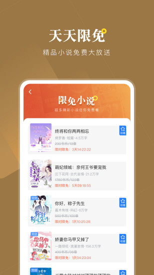 小说会2024最新版